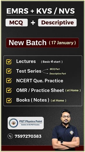 EMRS/KVS/NVS PGT Physics New Batch | #kvspgtphysics #emrspgtphysics