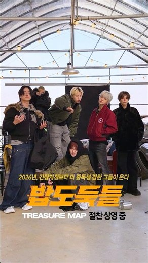 ⚠️˗ˋˏ밥도둑들 대개봉ˎˊ˗ 많관부🙏