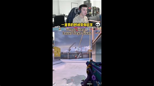 一首歌的时间带你欣赏nAts直播精彩集锦，哨位的枪法毋庸置疑