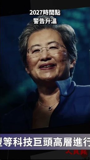 美CIA機密警告！中共2027年恐對台動手 科技巨頭全在場