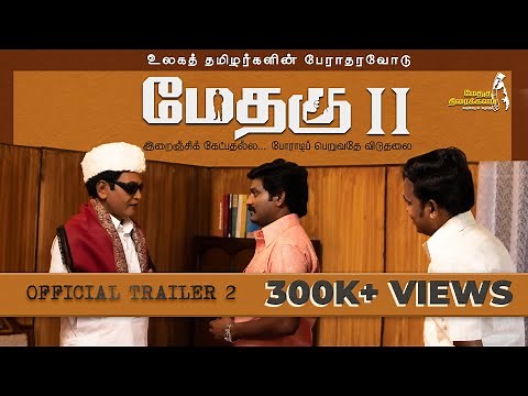Methagu-II | Official Trailer 2 | 4K | Methagu Thiraikkalam | மேதகு