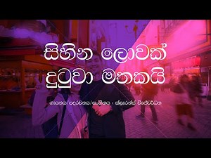 Clarence Wijewardena | Lyrics, Song Meanings & Music Videos