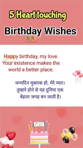 Heart touching Birthday wishes boyfriend #birthdaystatus #shortvideo