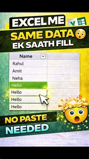 Excel Me Same Data Ek Saath Fill 😳