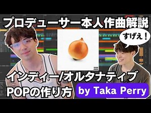 How to Create Indie/Alternative Sounds｜Taka Perry’s Guide with Ableton Live y3llow bike - hard life