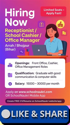 📢 School Office Staff Jobs in Arrah (Bihar) | Front Office, Receptionist, Cashier | SchoolNaukri