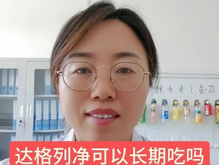 达格列净（SGL—T2抑制剂），除了降糖，还治疗心力衰竭、慢性肾脏病#糖尿病 #降糖药 #减重 #降糖 #心力衰竭,心衰用达格列净原理- 抖音