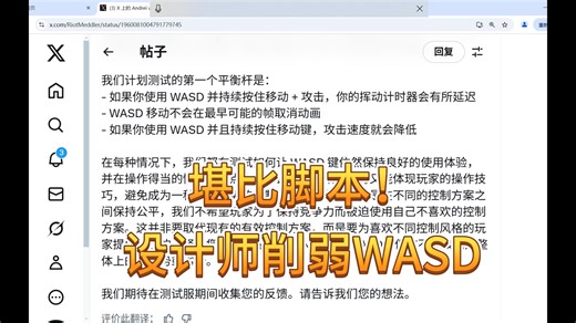 LOL wasd操作上线美测服，感觉影响游戏平衡