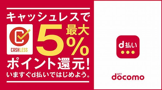 Amazonプライムビデオでd払い（ドコモ払い）は使える！