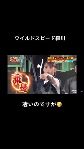 森川葵のすごい才能とワイルドスピードについて