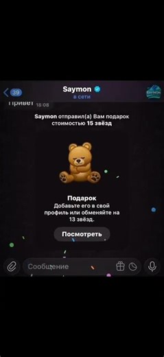 Хочешь так же? Заходи в тгк:@saymonTON #лучшийтгк#саймон #саймонтоп#Saymon#saymonTON#саймонраздает