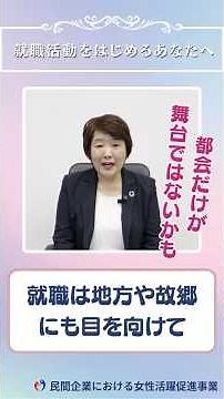 Uターン・Iターンの可能性
