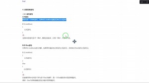 当条件(Condition)满足后执行公式语句