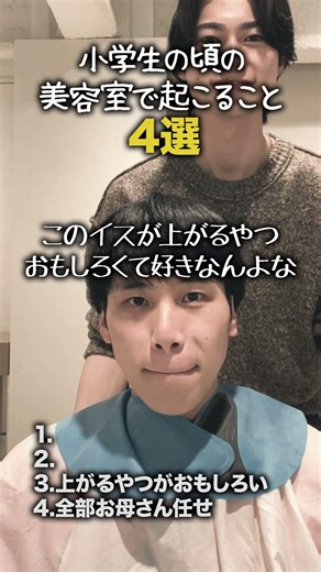 [Elementary School Stories] Things that happen at the hair salon when you're in elementary school...