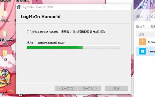 局域网联机软件#hamachi(蛤蟆吃)#注册教程
