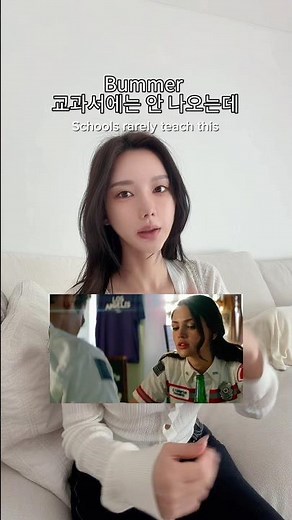 아쉽다… 영어로? 시리즈 EP.2