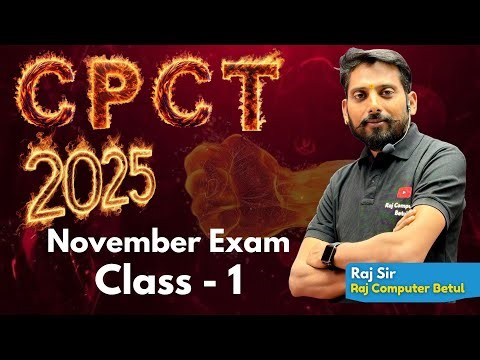 November 2025 CPCT EXAM Class 1 | most important | 500 MCQ | CPCT new update| COMPUTER MCQ | CCC