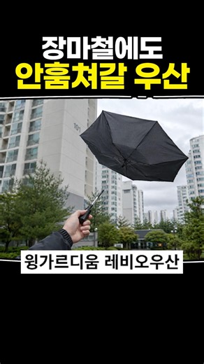 Umbrellas no one would steal even during monsoon season