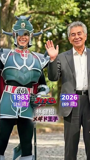 『科学戦隊ダイナマン』シリーズの悪役たち（当時と現在）（1983年 - 2026年）#仮面ライダーシリーズ #スーパー戦隊シリーズ #ウルトラマン #メタルヒーローシリーズ #科学戦隊ダイナマン