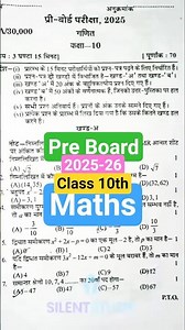 Class 10th Mathmatics pre board 2025-26 question paper code A/40,000 | गणित प्री बोर्ड प्रश्नपत्र