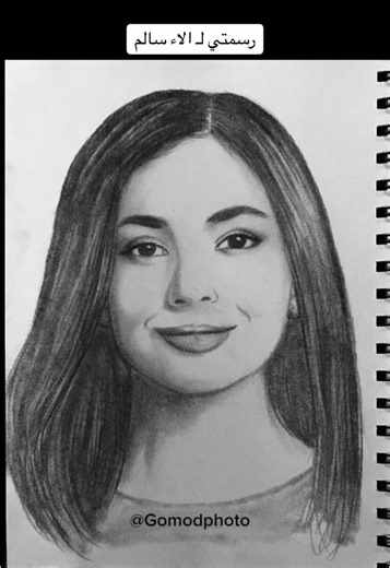 رسمتي لجمال آلاء سالم: رأيكم مهم