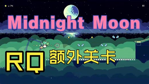 为了音乐也要玩的音游！跑酷音游RQ -Midnight Moon-[Rhythm Quest] 关卡预览Sneak Peek#32