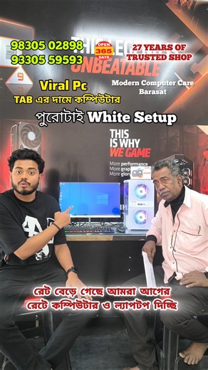 White Set-up Build 💥 / Best Computer Shop in Kolkata 🔥 / Viral Shop / Modern Computer Care Barasat