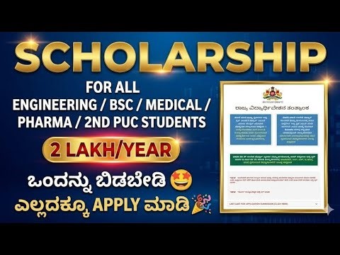 SCHOLARSHIPS FOR ENGINEERING BSC DEGREE STUDENTS WORTH UPTO 2LAKH|SSP|NSP|FOR OBC SC/ST GM|SSP START