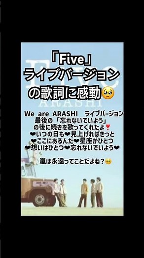 #Arashi #Five #LiveVersionLyrics #Touching #ThankYou