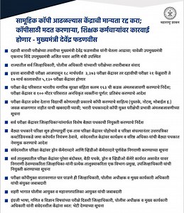 14K views · 16 reactions | 10 वी परीक्षा | Computer world center | Facebook