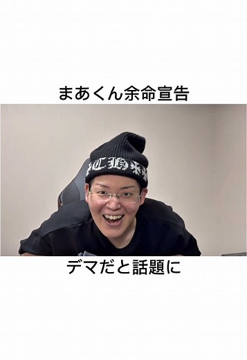 まぁくんの余命と病気の真実