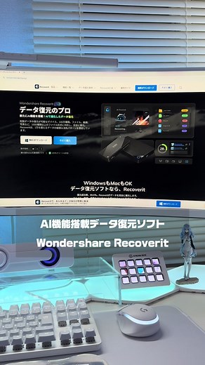 データ復元はリカバリットで簡単安心！