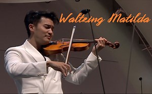 【Ray Chen】在Hollywood Bowl现场表演的Waltzing Matilda（丛林流浪）
