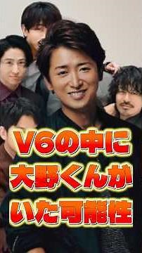 大野智の伝説エピソード！#short #大野智 #嵐