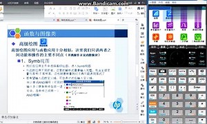 惠普图形计算器Prime高级绘图