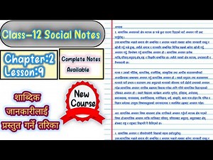 Class 12 Social Notes | Chapter 2, Lesson 9 शाब्दिक जानकारीलाई प्रस्तुत गर्ने तरिका | Complete Notes