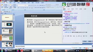 时进智慧课堂 办公计算机基础 电脑基础知识简介-3