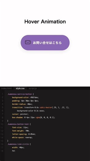 CSSだけで作る！ホバーでアイコンが動くボタン
