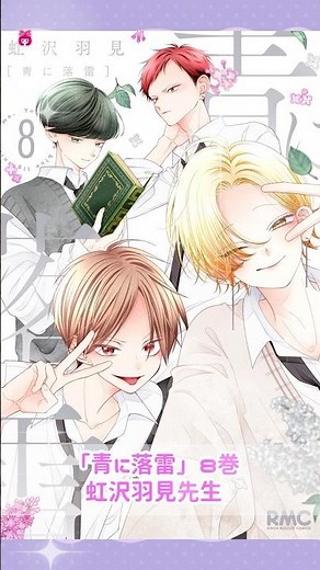 りぼんで連載中のおすすめ少女漫画📚💗本編は @ribonchannel でたくさん読める🎶#漫画紹介 #恋愛漫画 #少女漫画