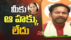 1.5K views | పరువు తీశారని తెలంగాణ ప్రజలు బాధపడుతున్నారు .. : Kishan Reddy Download ffreedom app and apply coupon “NTV” to avail Rs 3000 scholarship instantly- https://ffreedom.com/ntv #DelhiLiquorScam #MLCKavitha #KishanReddy #NTVNews #NTVTelugu | Ntv Telugu | Facebook