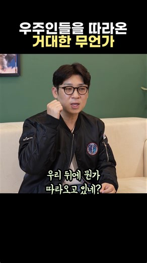 아폴로 11호가 본 UFO의 정체?!