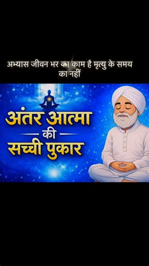 Ana on Instagram: "#death #lifelesson #rssb #meditation #spiritualgrowth"