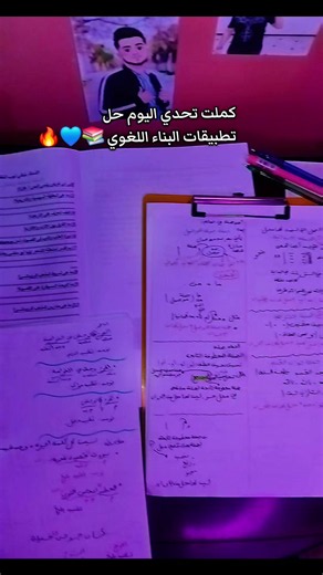 كملت تحدي اليوم حل تطبيقات البناء اللغوي 🧡🔥 @Prof.belbali #wail_bac21 #bac_wail2027 #bac2027 #bac2027🎓📖📔📚📑💡yes_we_can_do_it