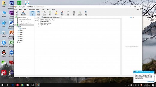 【MySQL】Navicat用两种方式创建数据库表格