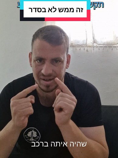 כמה חוצפה יש לה מה זה #יקוב #פוריו #אקטואליה #תחבורה #כביש #האחהגדול #משטרה