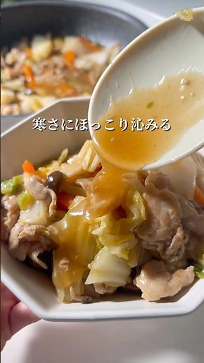 10分で大満足！豚菜あんかけ #簡単レシピ #おうちごはん #あんかけ #豚肉 #白菜
