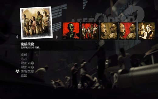 Left 4 Dead 2 - 求 L4D2 联机闪退原因