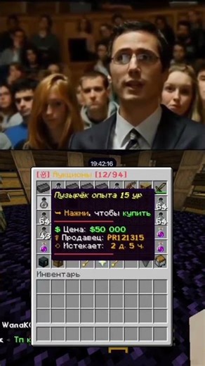 Вот он обладатель 100% мозга #minecraft #anarchy #shorts ip: mc.ragemine.su