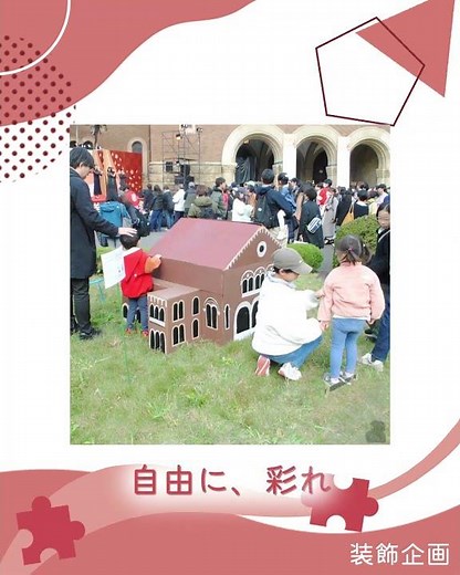 第57回一橋祭 装飾企画紹介PV #一橋 #一橋大学 #一橋祭 #OneSpectra #装飾企画