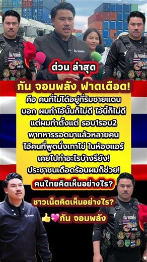 🔴กัน จอมพลัง เดือด ผมทำไอ้นั้นก็ไม่ดี คุณทำเพื่อ ปปช.? #needforspeed #roleplay #games #soundtrack